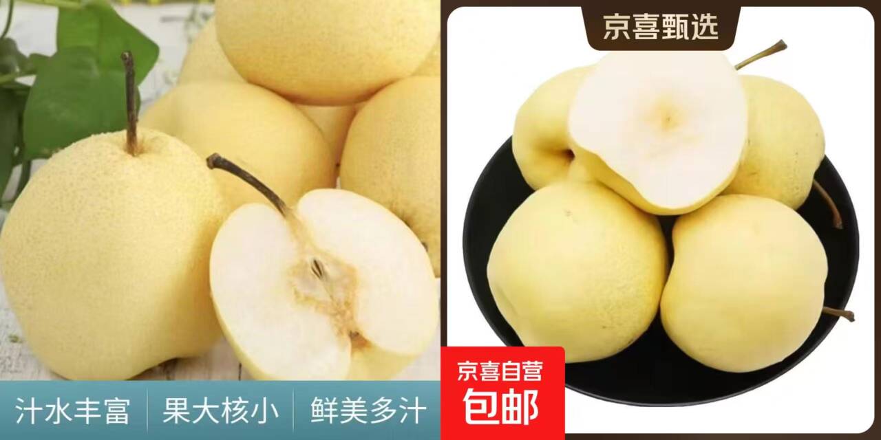 生鲜水果直发！4.99元抢山西祁县贡梨1.8~2斤带箱