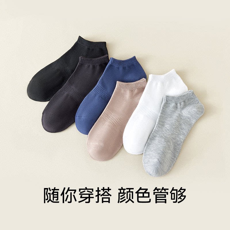 船袜子男士香薰防臭吸汗抗菌男生青少年春夏季运动男款短袜