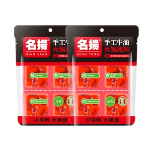 名扬牛油麻辣火锅底料清油麻辣手工全型四川成都火锅冒菜调料串串