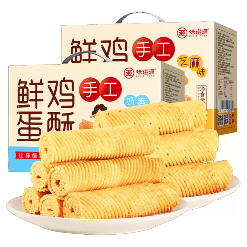 味滋源鸡蛋卷酥老式怀旧零食好吃的小吃
