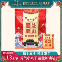 16.9元包邮！鹤年堂 九蒸九晒黑芝麻丸72g*4袋