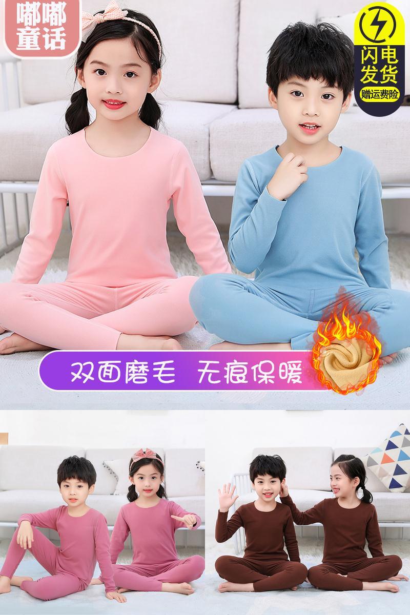 【全尺寸一个价】嘟嘟童话德绒儿童保暖套装