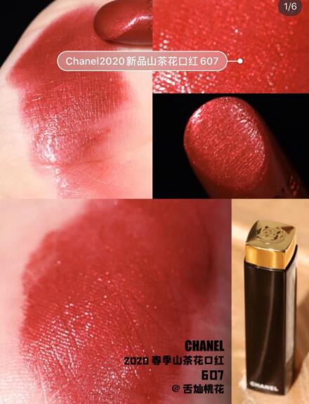 chanel香奈儿chanel山茶花浮雕口红607