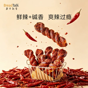 BreadTalk面包新语辣味碱水棒面包320整箱香辣零食糕点独立小包装