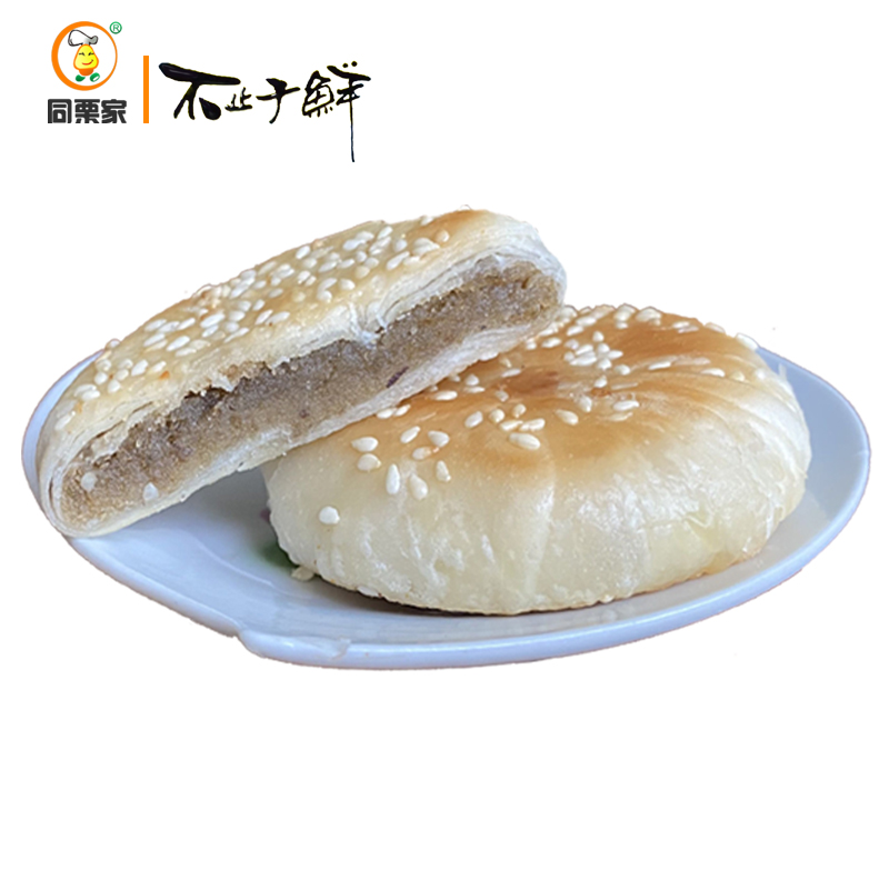拍3件同栗家绿豆饼潮汕绿豆酥