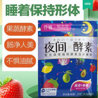 29元包邮！俏芙蓉 纤婵台湾果蔬酵素120粒