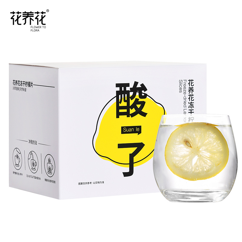 花养花！冻干柠檬片干片60g