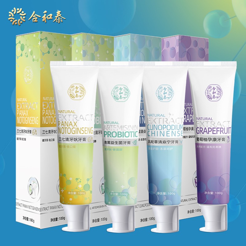 【旗舰店】合和泰 草本四君子牙膏套装 100g*4支