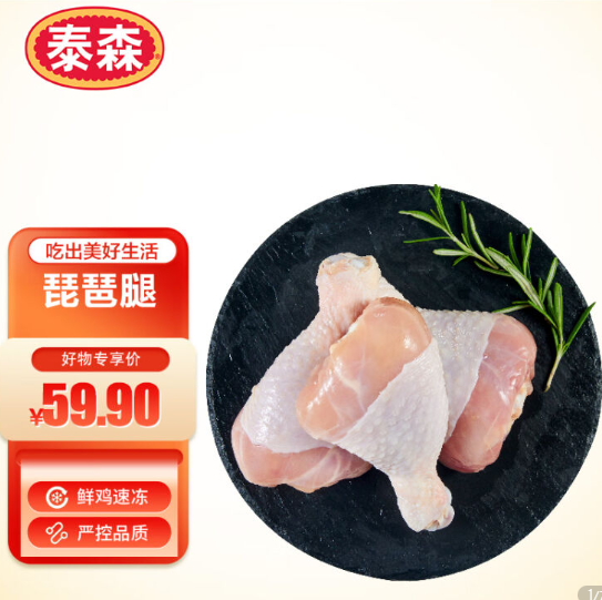 112.6元包邮！泰森 鸡琵琶腿2kg*3件（含赠）