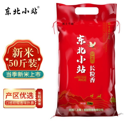 东北小站大米是什么品牌，属于什么档次