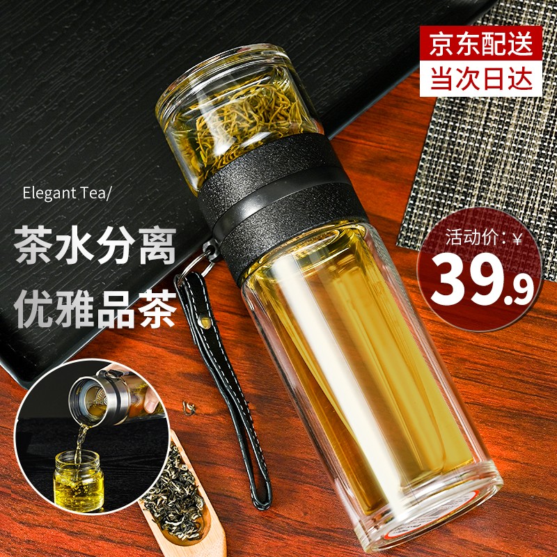 【旗舰店】天喜  玻璃双层茶水分离杯 尊贵黑380ML