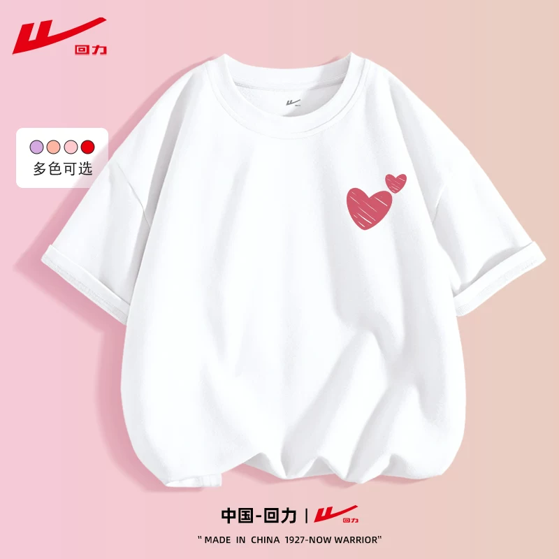 【任选3件】回力儿童短袖t恤