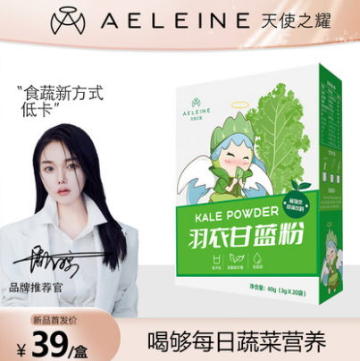 34.7元包邮！天使之耀 膳食纤维羽衣甘蓝粉代餐粉60g*3