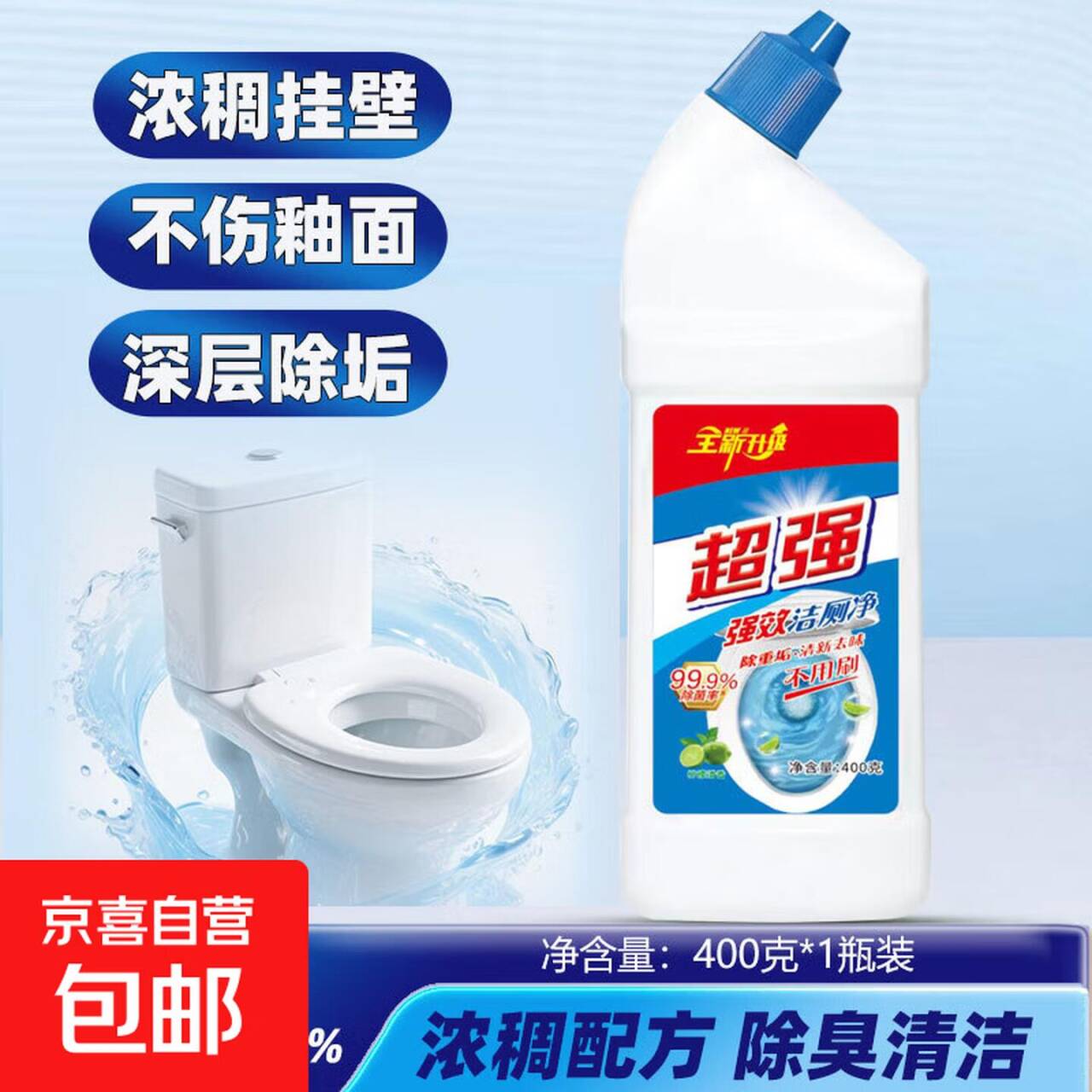 洁厕灵400ml*2瓶，到手价3.99元