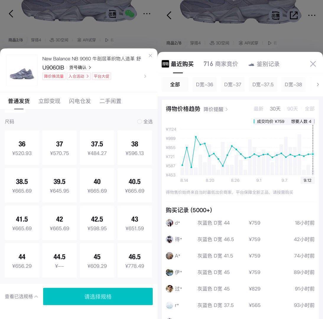 NB 5折豪车男码到手仅569元，得物售价759