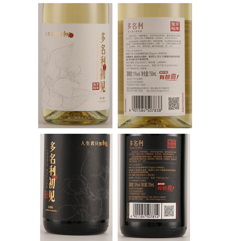 张裕520限定女生微醺红酒