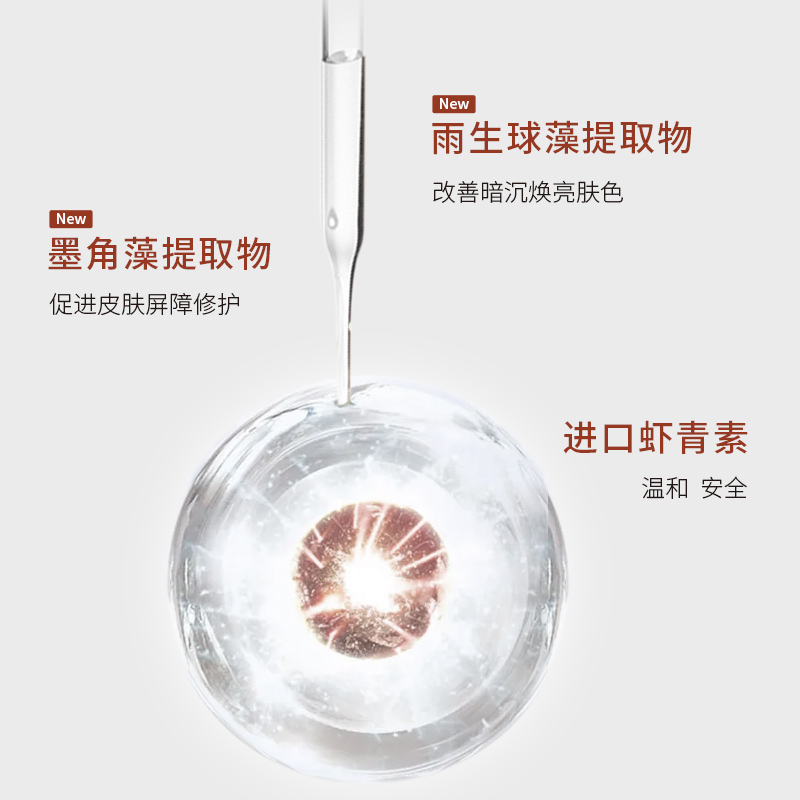 虾青素精华面膜补水保湿舒缓修护暗沉