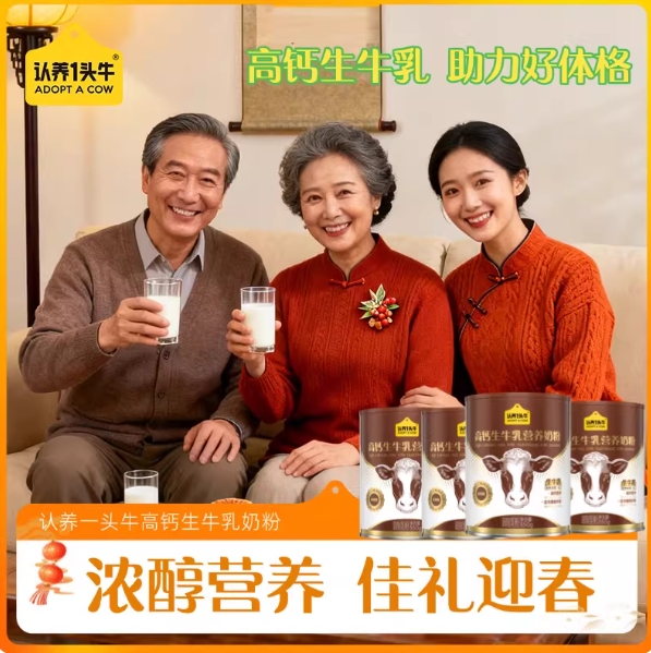 64元包邮！认养一头牛 高钙营养奶粉礼盒装 350g*4罐