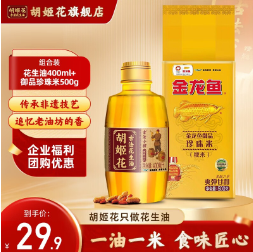 19.9元！胡姬花 古法小榨花生油400ML+御品珍珠米500g