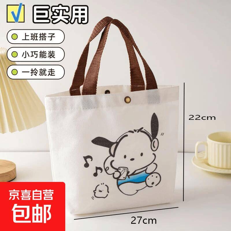 运动小狗帆布包仅需3.99元