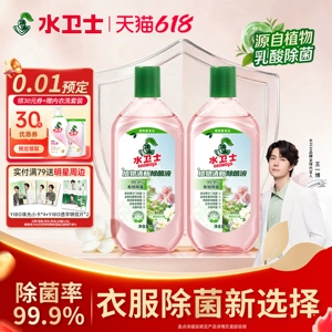 水卫士除菌液植物清新衣物混洗除菌剂全屋杀菌除螨家居多用途