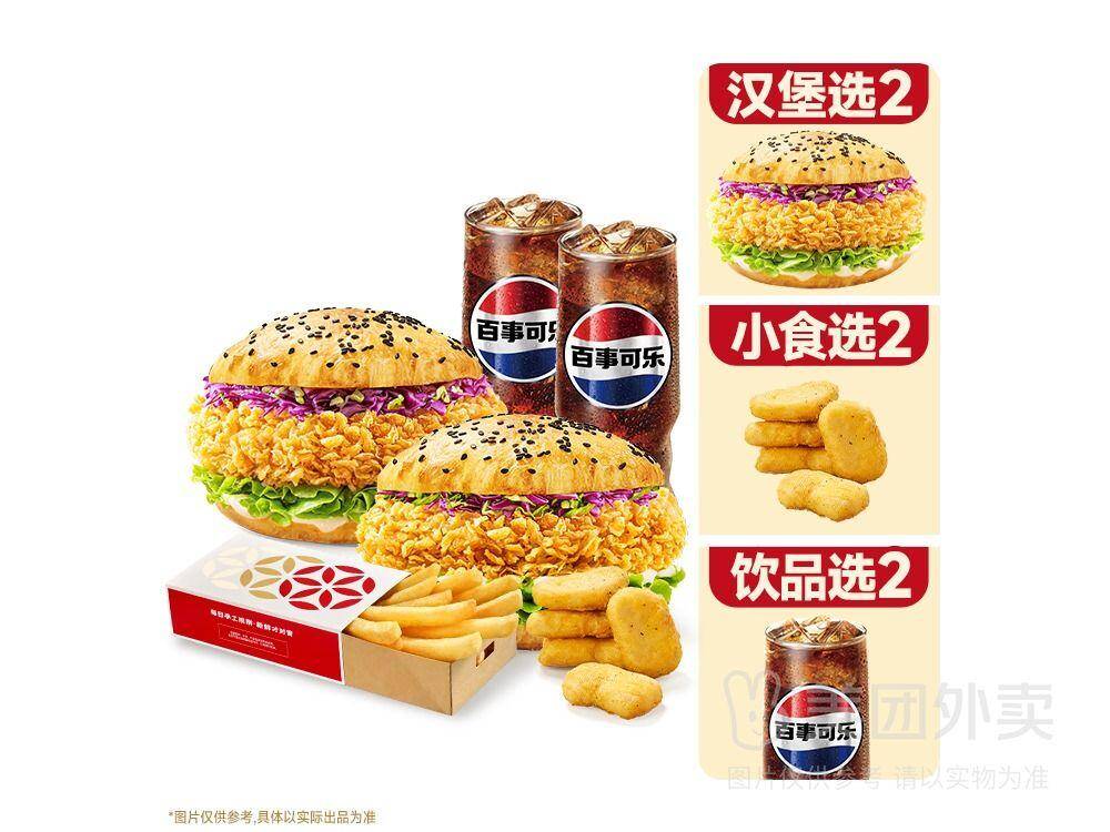 塔斯汀中国汉堡香辣藤椒腿堡套餐，券后价36.90元