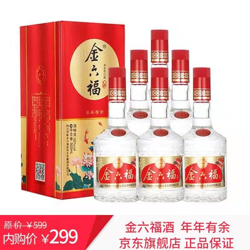 中国金六福酒50度浓香型500ml*6