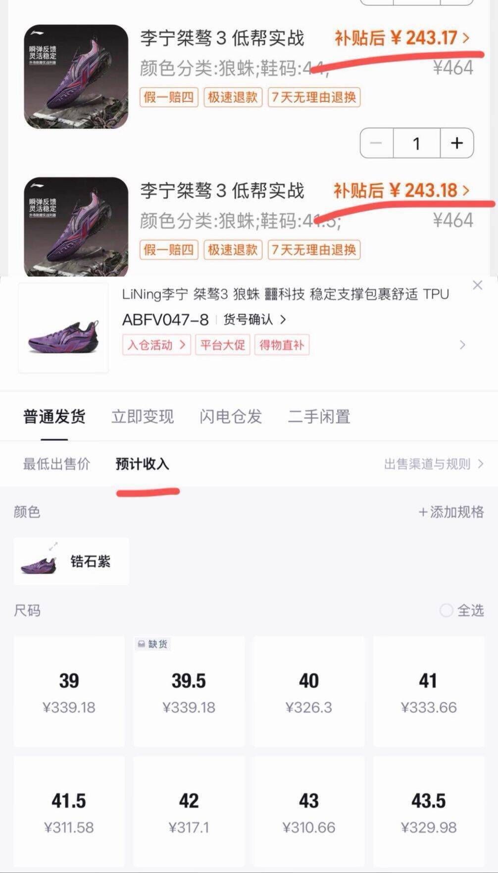李宁桀骜3运动鞋限时立减，到手价220-250元