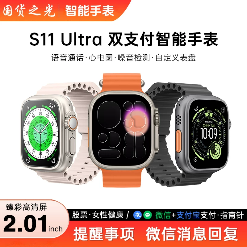 智能S11watch手表+多功能智能儿童电话手表