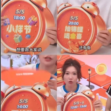 【直播间】李佳琪直播间多时段红包雨