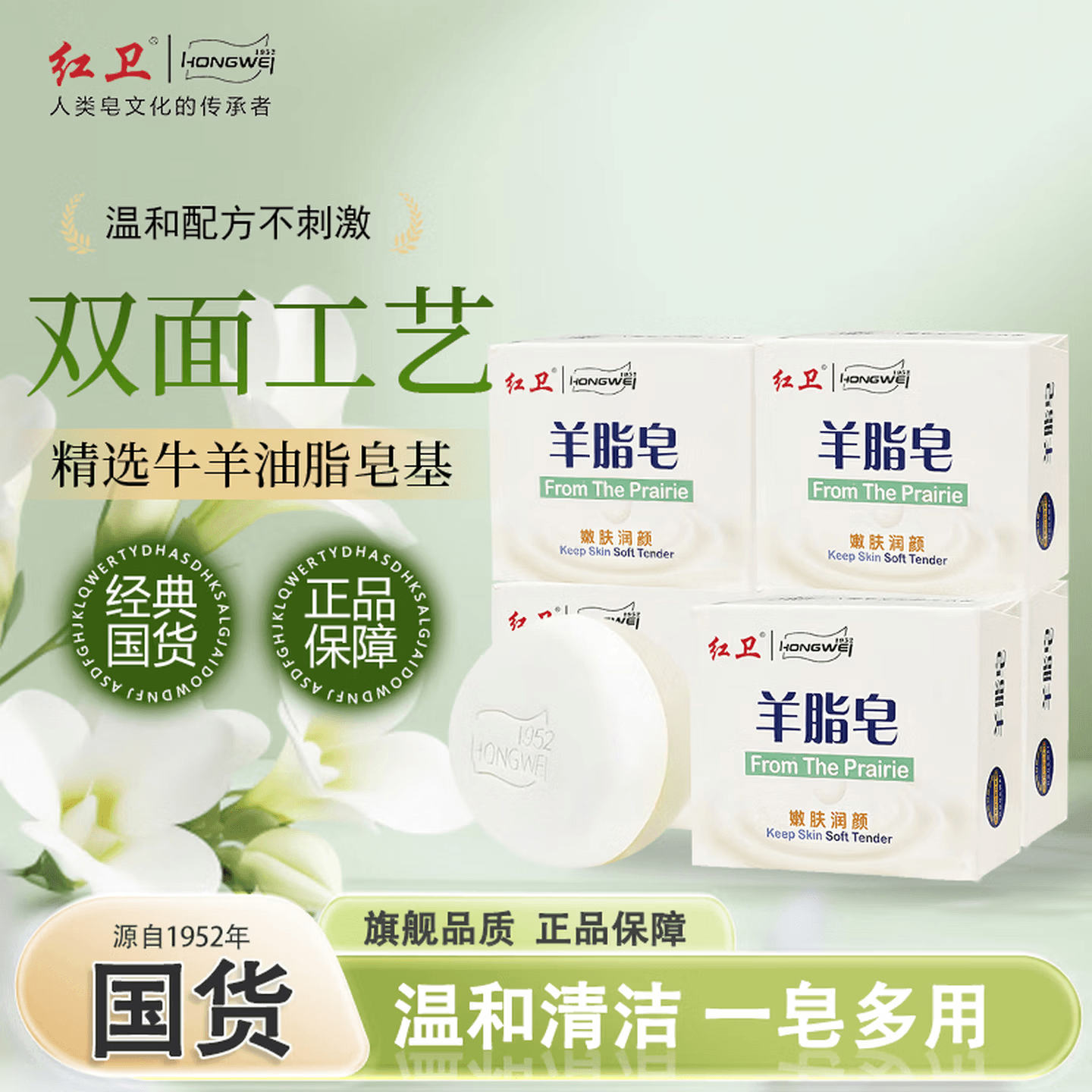 红卫羊脂润肤皂5块装仅需19.9元，几十年的老牌子成分超安心