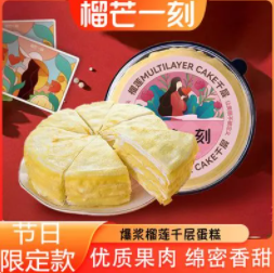 78元包邮！榴芒一刻 榴莲千层6寸