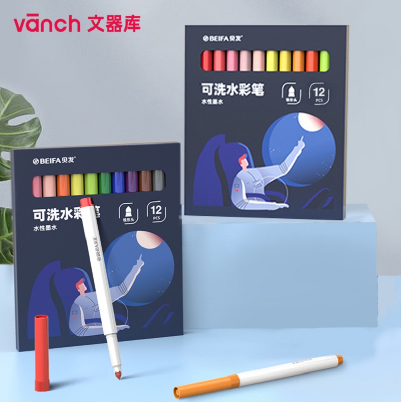 【签到入手2元】可水洗水彩笔12色