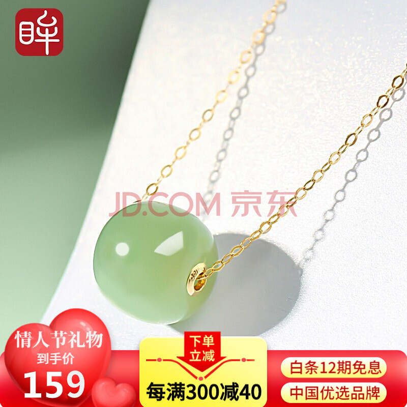 【漏洞159元】印象眸 浅青玉转运珠+S925银项链 情人节礼物