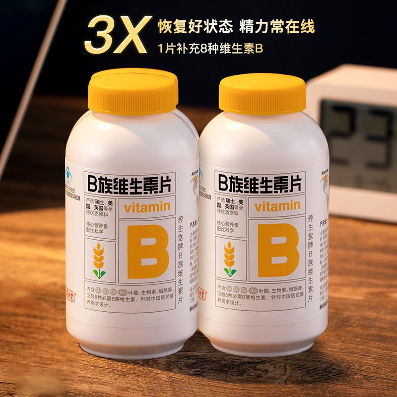 【旗舰店】养生堂 复合维生素B族片 120粒