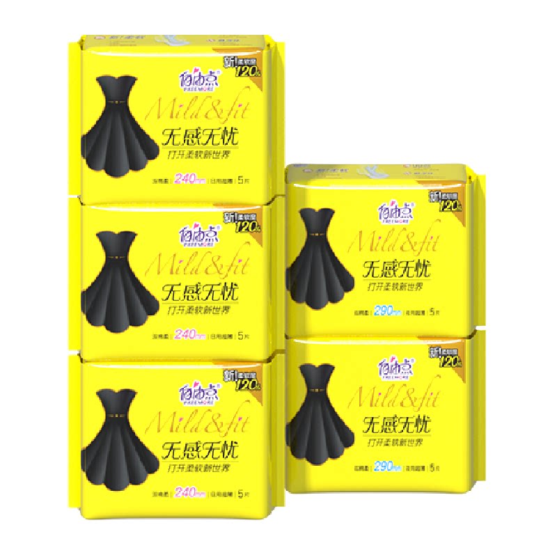 ！！大漏自由点卫生巾无感无忧
