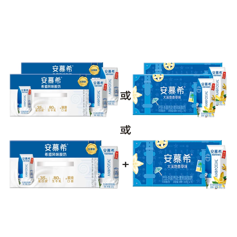 下拉！伊利安慕希原味/香草味酸奶