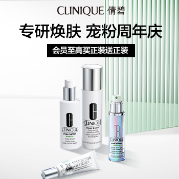 京东 倩碧十倍计划 至高买正装送正装