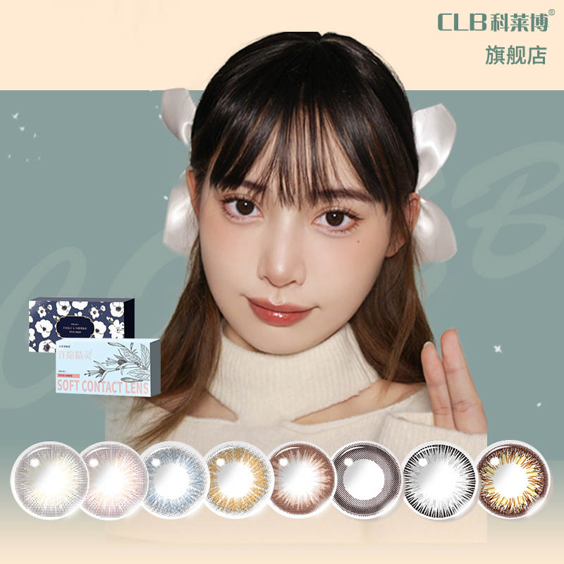 拍4件clb科莱博茜诺许愿精灵美瞳年抛4片