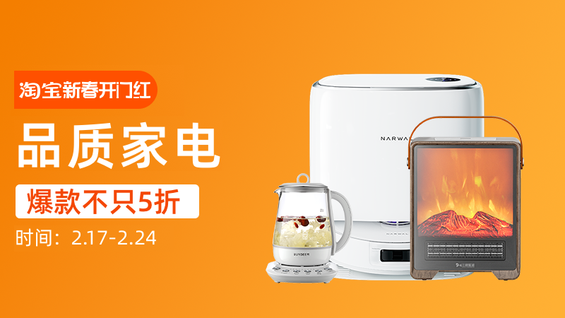 天猫 品质家电