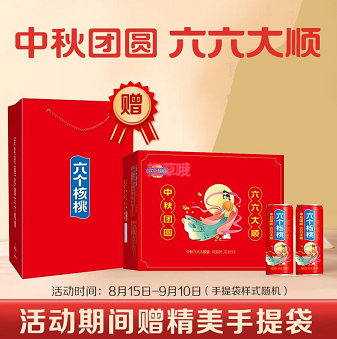 54.9元包邮！六个核桃 中秋送礼款核桃乳240ml*16罐整箱装