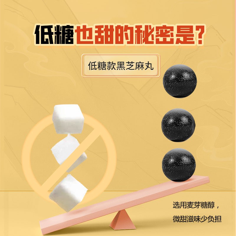 老金磨方 黑芝麻丸黑米黑豆桑葚丸子50g