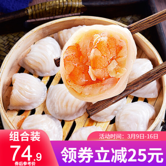 59.9元包邮！国联水产 广式水晶虾饺200g*4袋