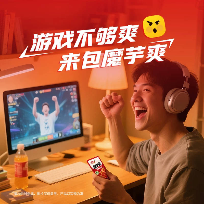 卫龙魔芋爽香辣60小包