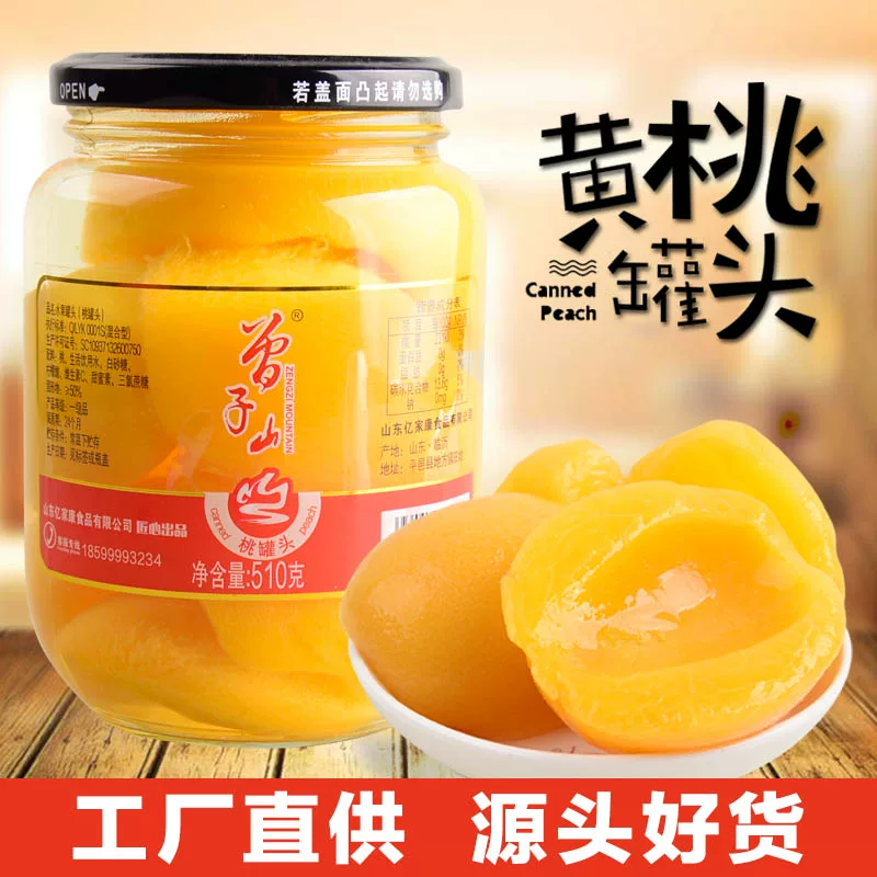 拍4件新鲜水果罐头黄桃罐头休闲零食