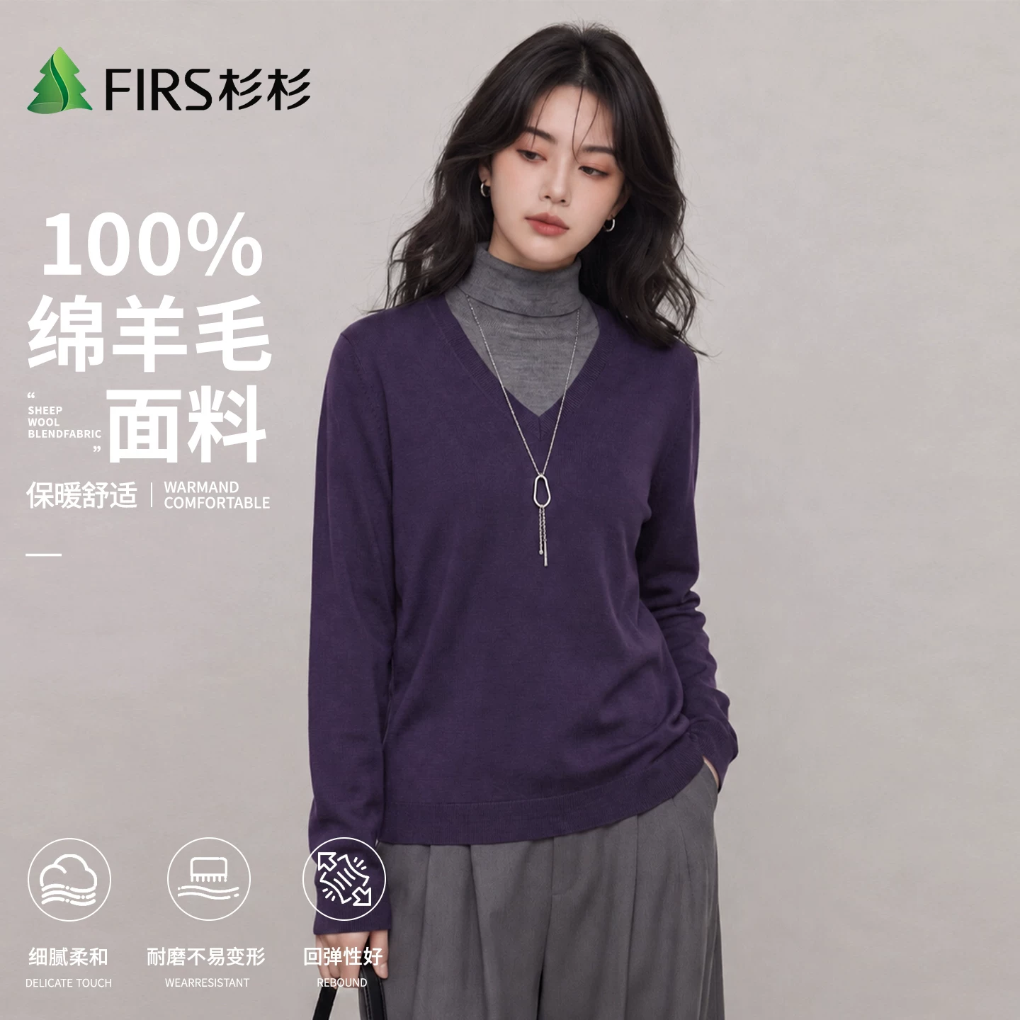 杉杉毛衣女秋冬针织衫