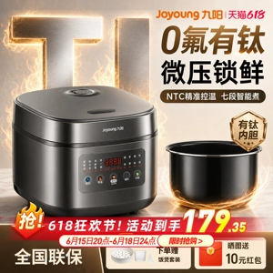 九阳0氟电饭煲4L家用多功能大容量电饭锅3到4人政府补贴2026新款