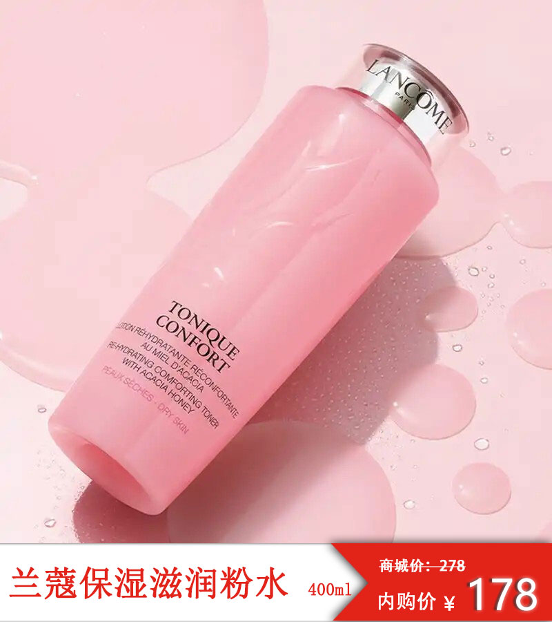 迪奥  大粉水柔肤补水保湿滋润控油