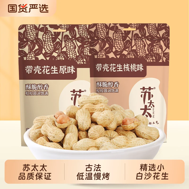 苏太太原味核桃花生420g*2袋
