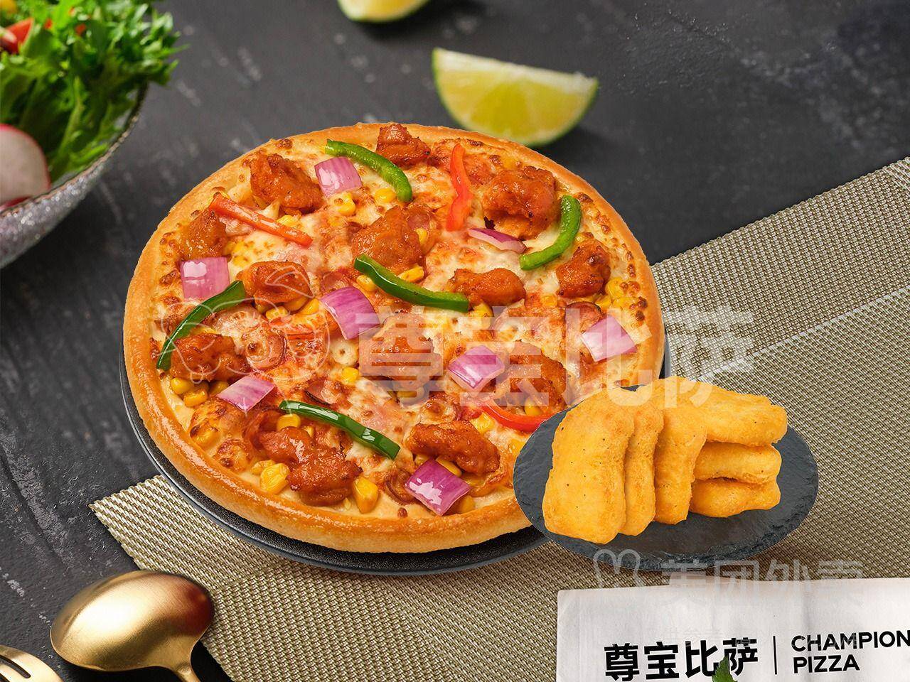 尊宝比萨10英寸烤盘制作比萨任选套餐兑换券，券后价仅需33.90元
